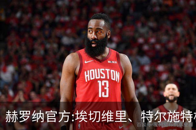 赫罗纳官方:埃切维里、特尔施特根等球员结束租借 返回各自俱乐部