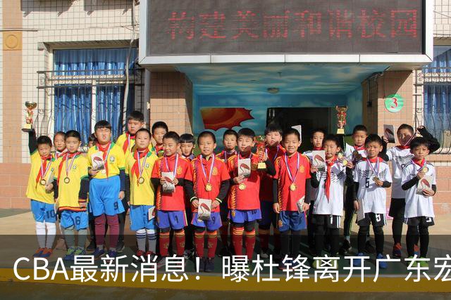 CBA最新消息！曝杜锋离开广东宏远，山西男篮争议后卫离队