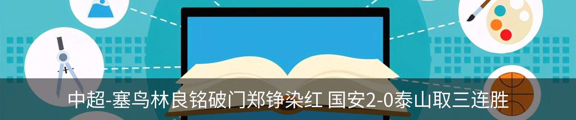 热点资讯