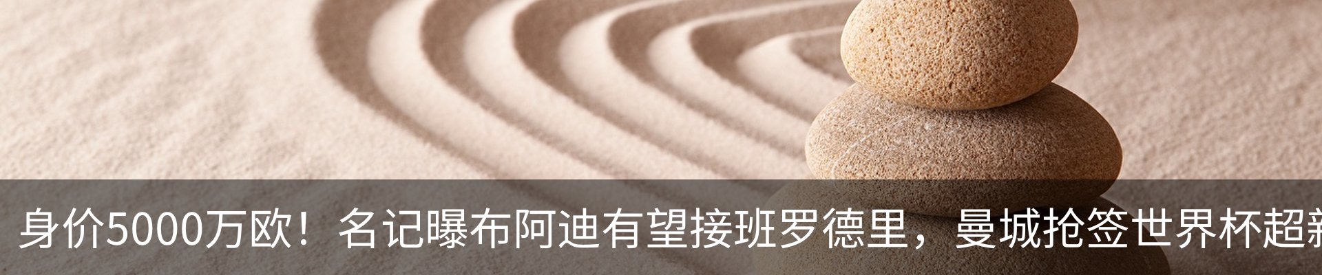 热点资讯