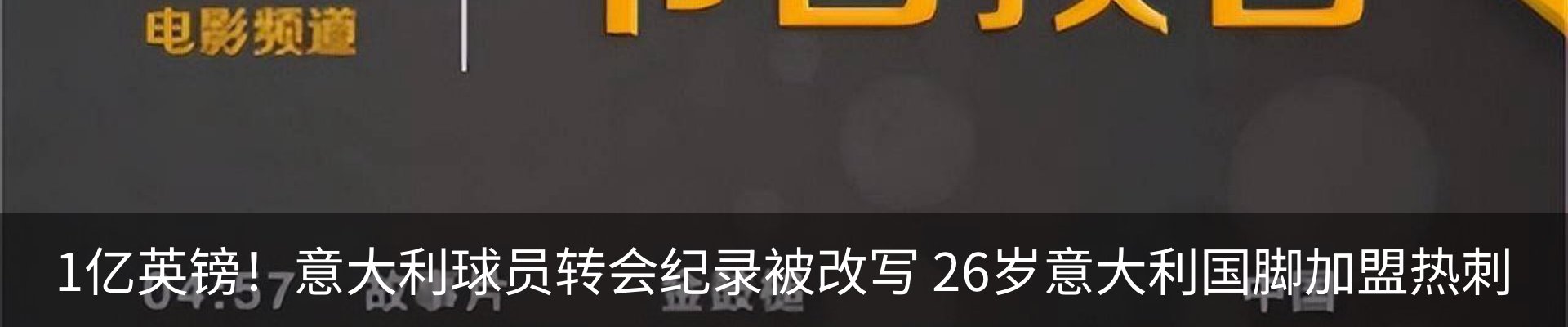 热点资讯